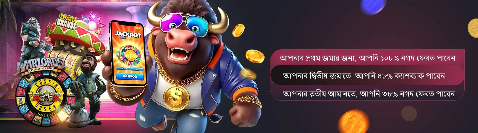 BAJI APP - বাংলাদেশে বৈধ অনলাইন ক্যাসিনো - প্রথম ডিপোজিট বোনাস ১০৮% 3 BAJI APP 108% welcome bonus