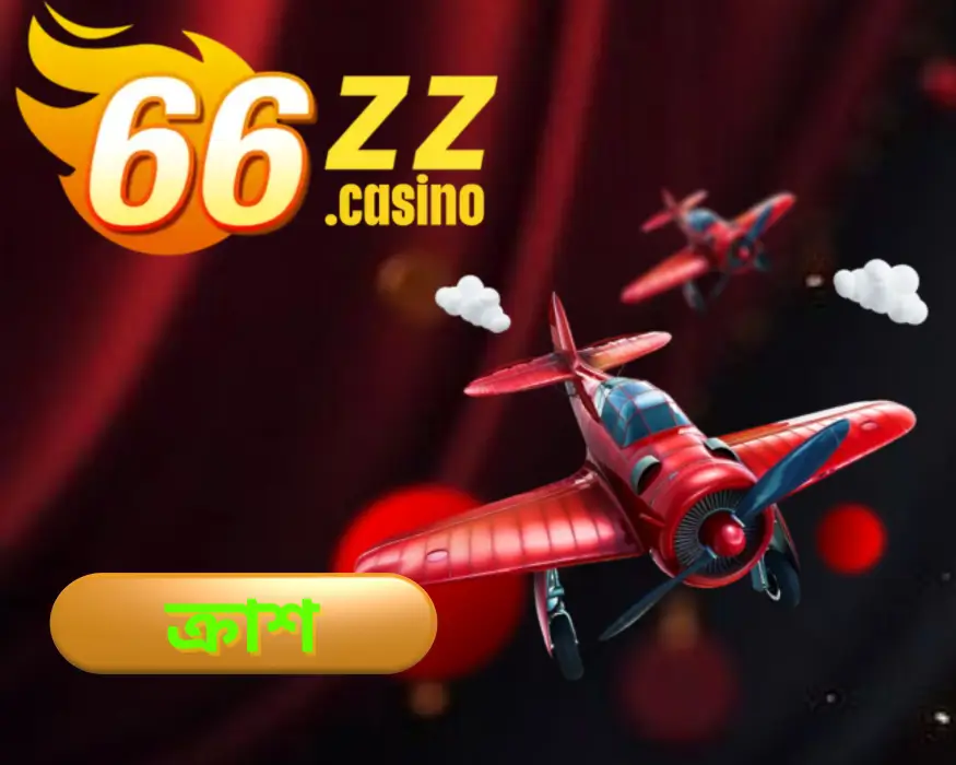 BAJI APP - বাংলাদেশে বৈধ অনলাইন ক্যাসিনো - প্রথম ডিপোজিট বোনাস ১০৮% 11 Crash Game